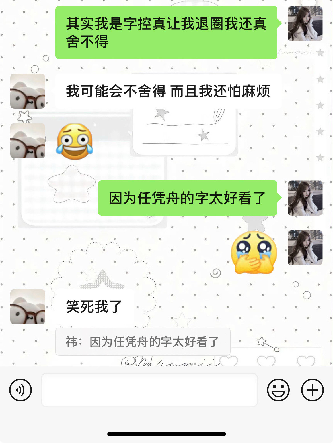 没办法🤷‍♂️就喜欢点好看的字​​​