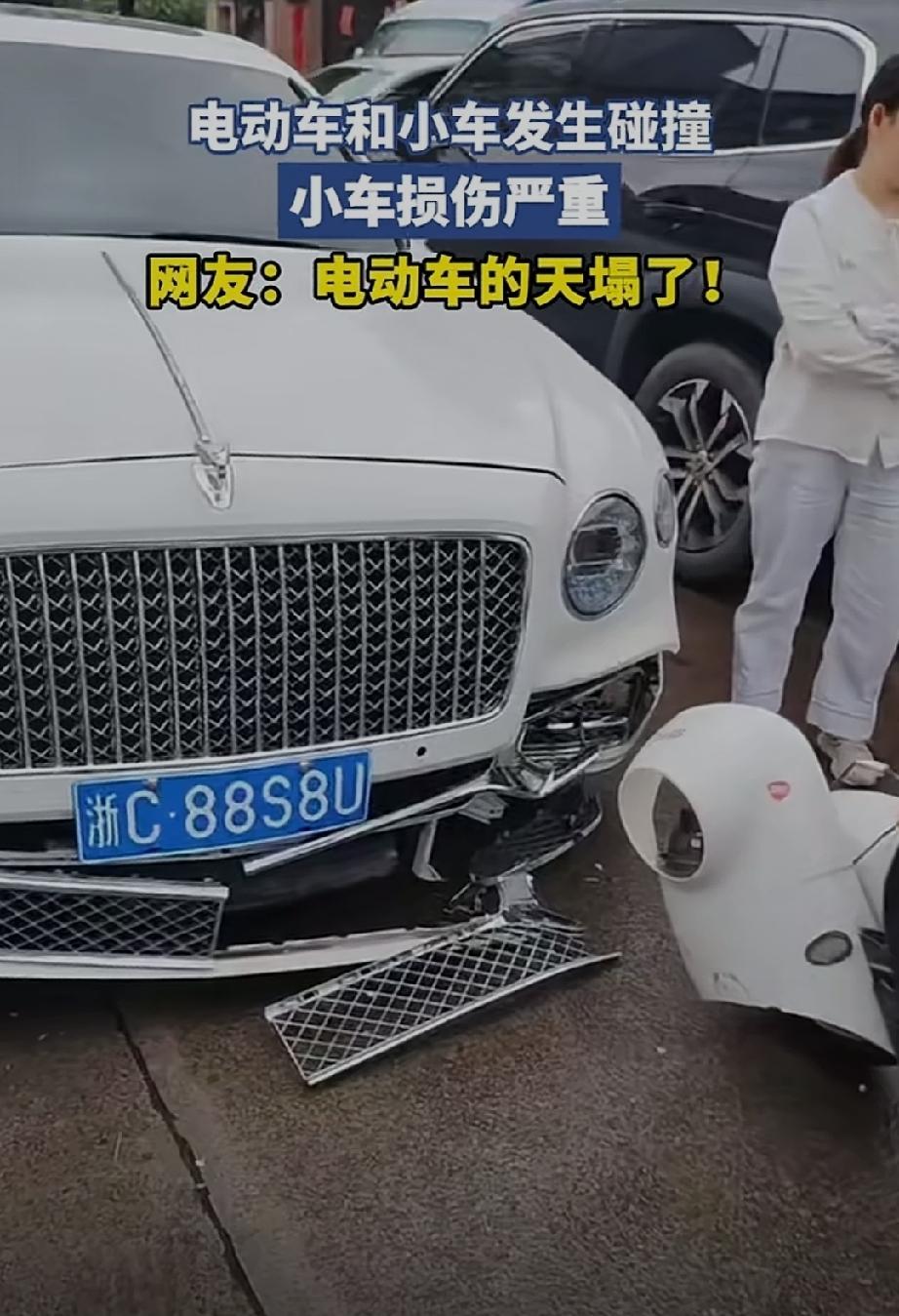 劳斯莱斯女车主的天塌了！电动自行车车车主的天也塌了，一辆白色的电动自行车和一辆白