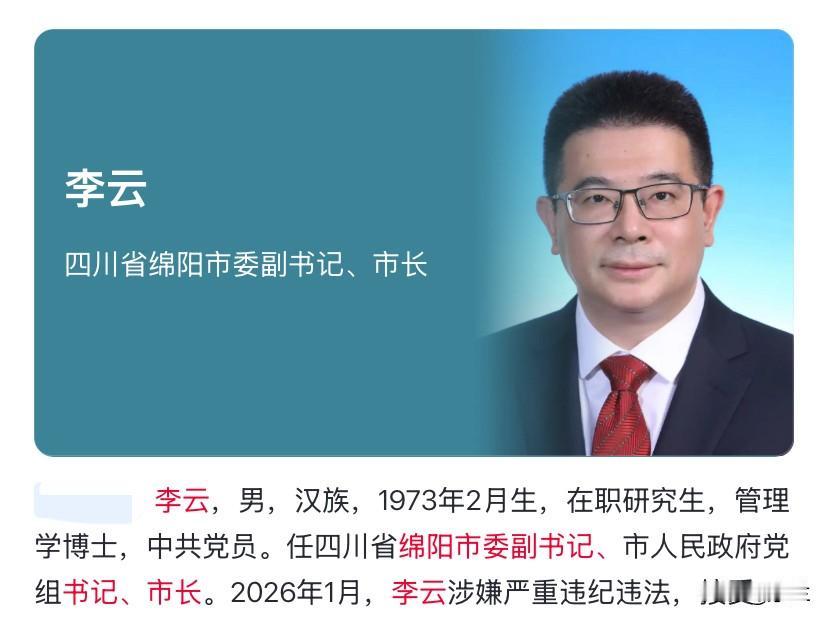 四川绵阳的老李上了热搜！他学历高，有研究生学历，还是管理学博士，1995年从四川