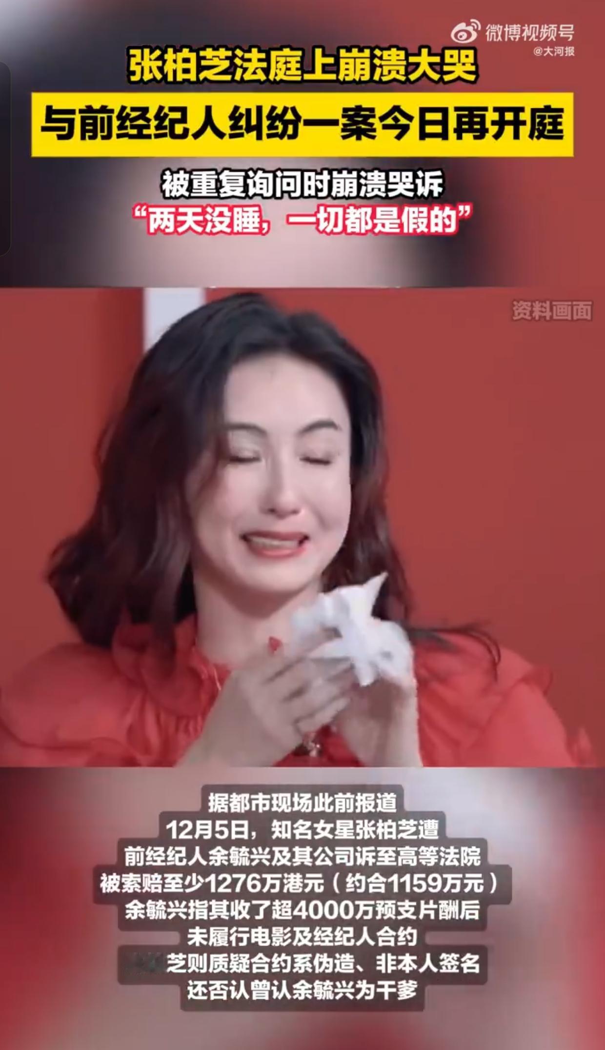 张柏芝庭审崩溃大哭：一场官司撕开娱乐圈信任与利益的裂缝法庭的门被推开时，张