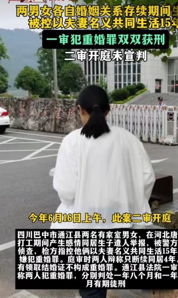 四川巴中，一48岁的上门女婿和老婆的发小勾搭在一起，两人都没离婚就生了一个孩子。
