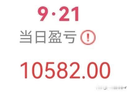 9·21收盘简评午后，大盘持续拉升，没有给踏空资金任何机会。三大指数全线飘红