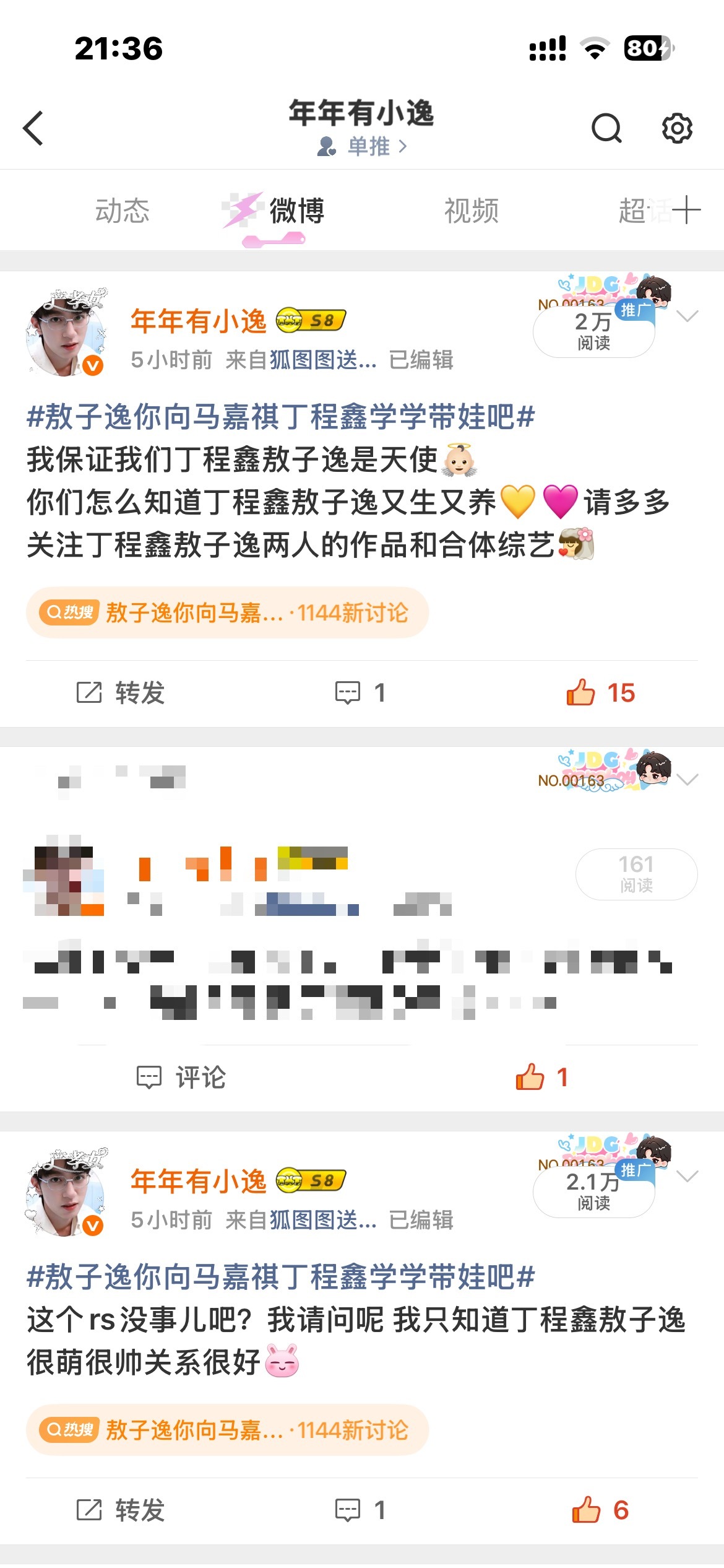 卧槽我🐑薅真的有用！！！