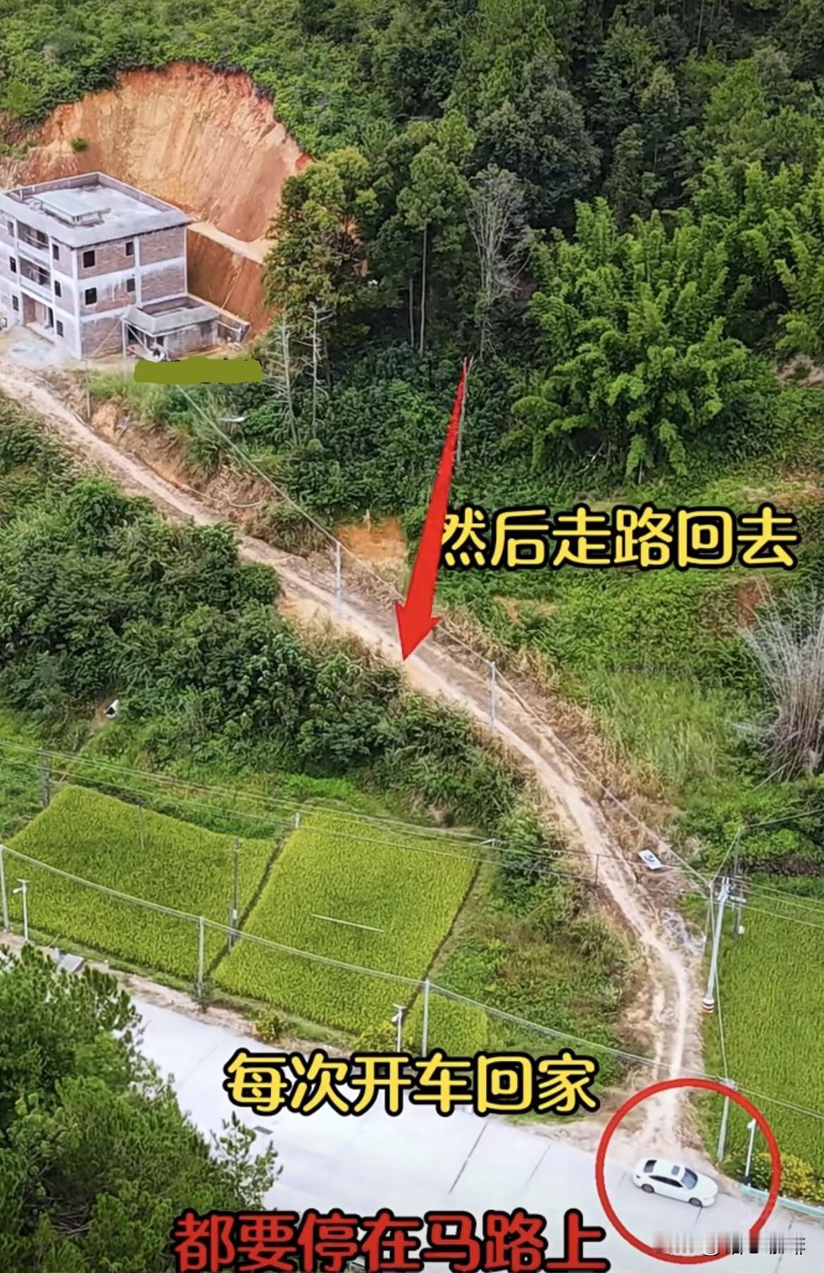 每次过节开车回家都只能停在🚗马路上然后走路回去，等我有钱了把路修到家门口。