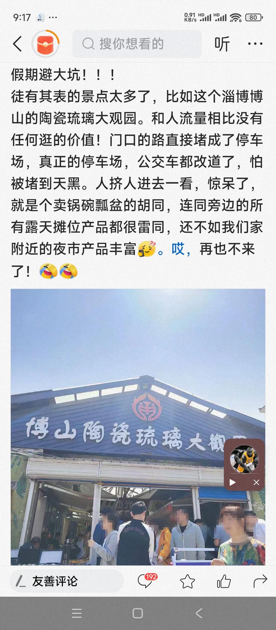 淄博市该怎么发展文旅产业，给淄博市文旅集团提些建议。看看下边儿报道就明白了，很