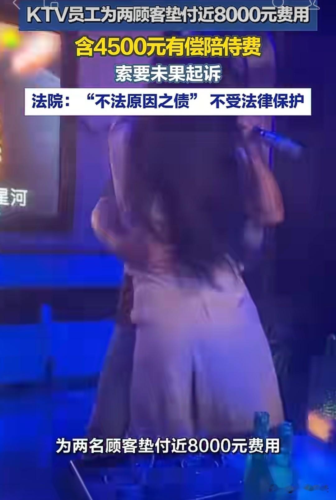 这种欠钱怎么要？甘肃兰州，两男子在KTV里吃喝玩乐的7958元，花完让女店员替自