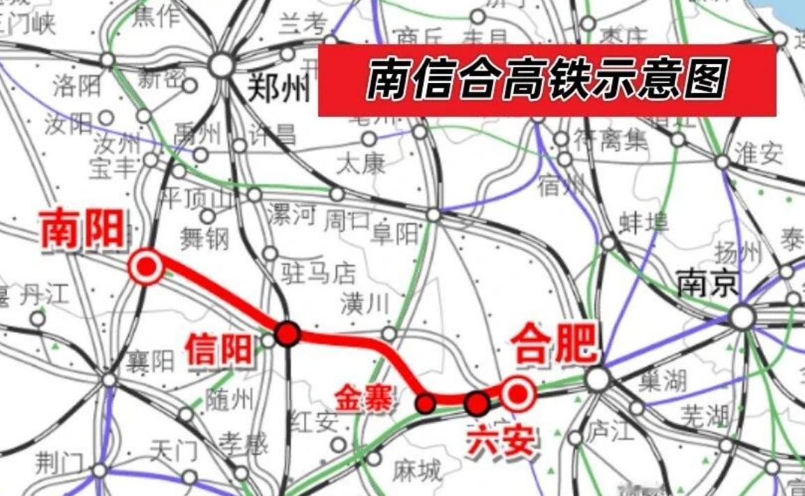 515公里350时速南信合没黄，南阳信阳真要变十字枢纽？先说“准生证”。202