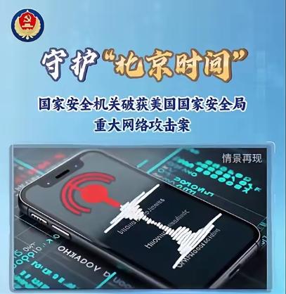 攻击一个国家授时中心，不仅是宣战更是反人类的罪行！美国为打压对手无所不用其极，这