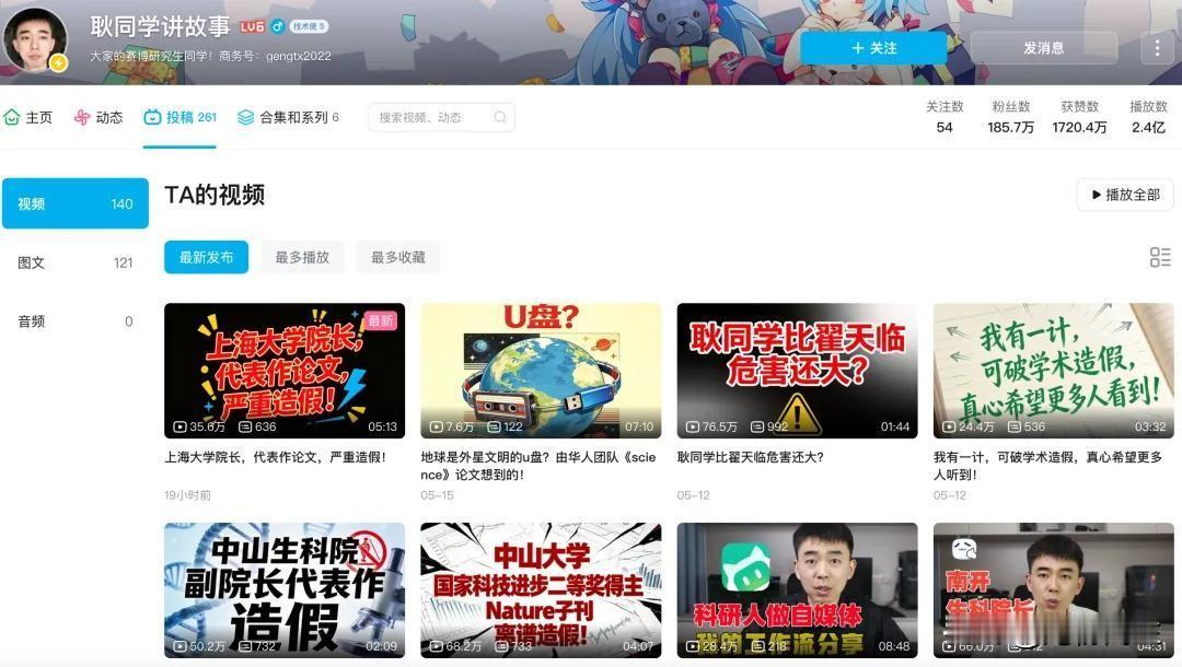 致敬耿同学！高层次人才更应带头践行雷锋精神必须向耿同学致以敬意。一位普通博主