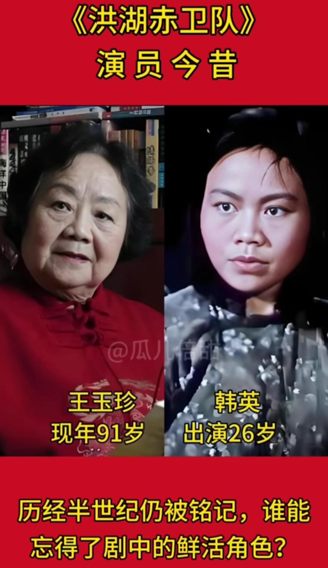 半世纪光阴流转，《洪湖赤卫队》里的鲜活角色，至今仍在观众记忆里熠熠生辉。当年的演