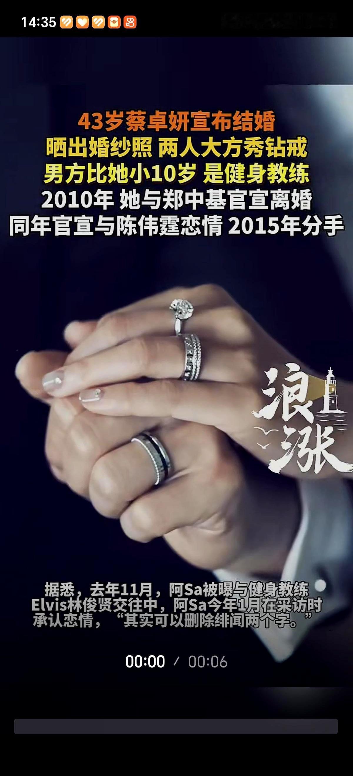 现在娱乐圈的风向，彻底变了。金莎和小17岁的孙丞潇官宣结婚，蔡卓妍也嫁给