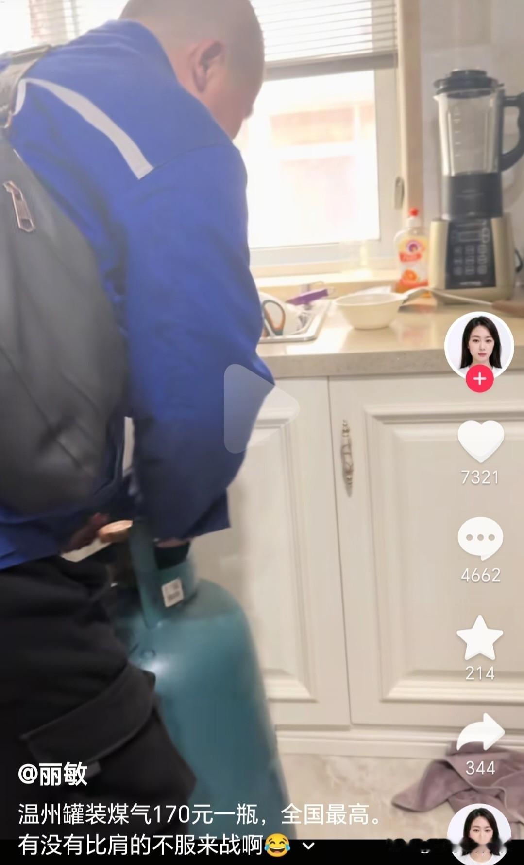 最近网上都在聊液化气罐价格，有北京网友说他们那里换一罐气才40元，结果浙江人看到