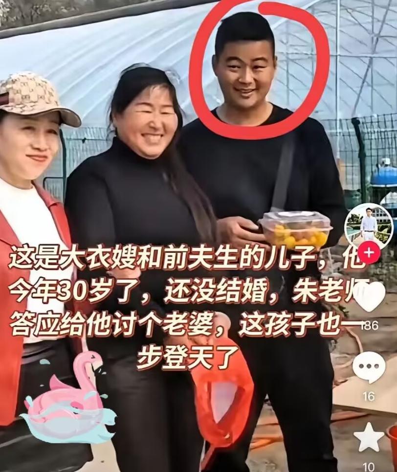 研究了一下大衣嫂大儿子，查了之后，终于恍然大悟了，大衣嫂的大儿子已经30岁了