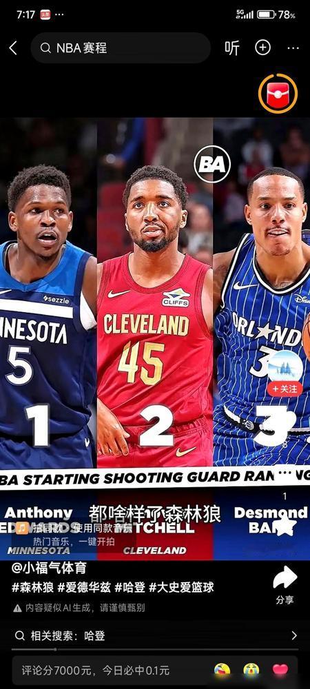 哈登不装了。​就在快船老板跟他说完那个秘密之后。​整个人，突然就通透了。