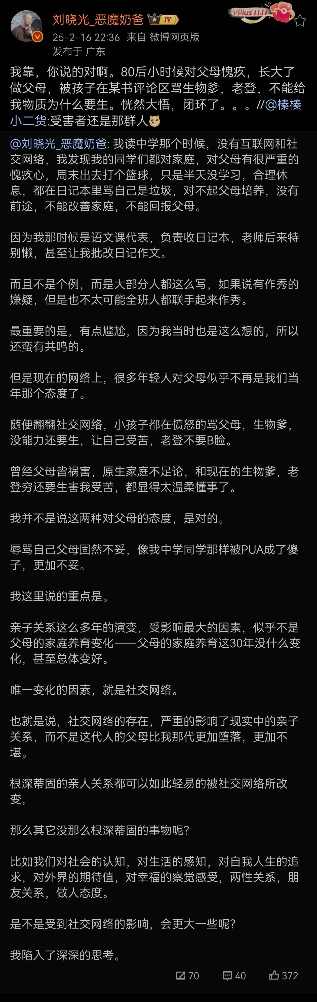 肿么说呢财官食伤人被两头印比PUA即视感，我有点胆寒啊，目前我娃还是很听我的，就