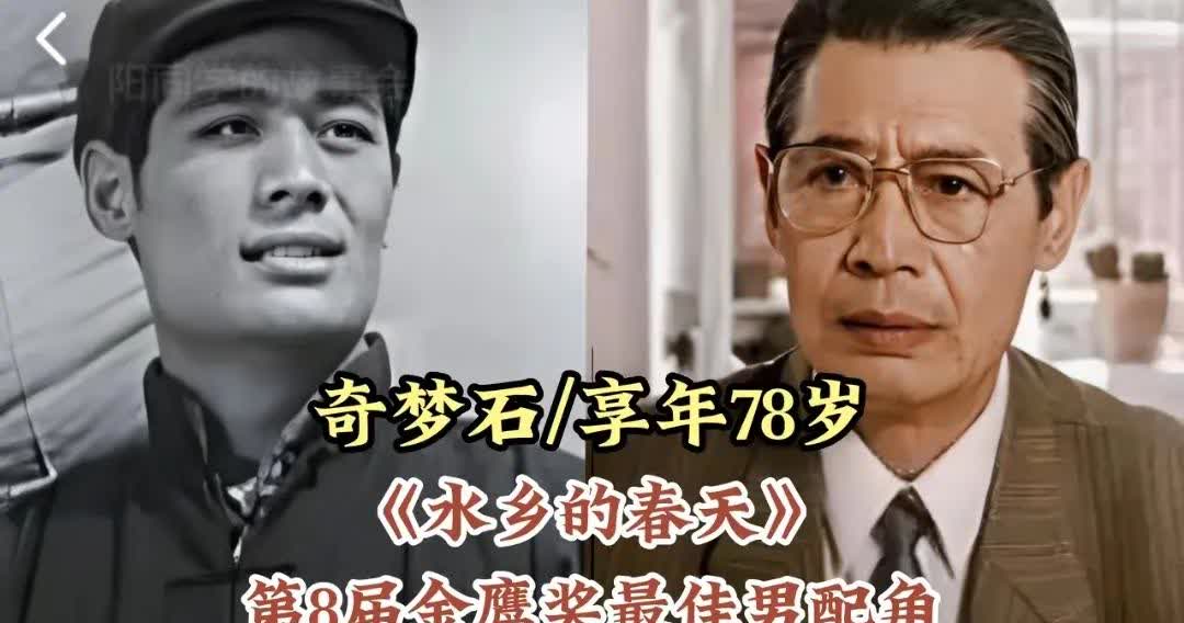 谢晋捧红的12位男明星今昔，濮存昕光头显青涩，朱时茂年轻时爆帅第1位:奇梦石