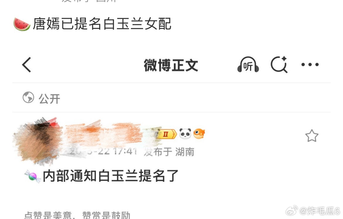 唐嫣提名白玉兰女配，人之初那部剧吗？