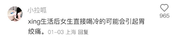这些炸裂性的冷知识，女生一定要懂！