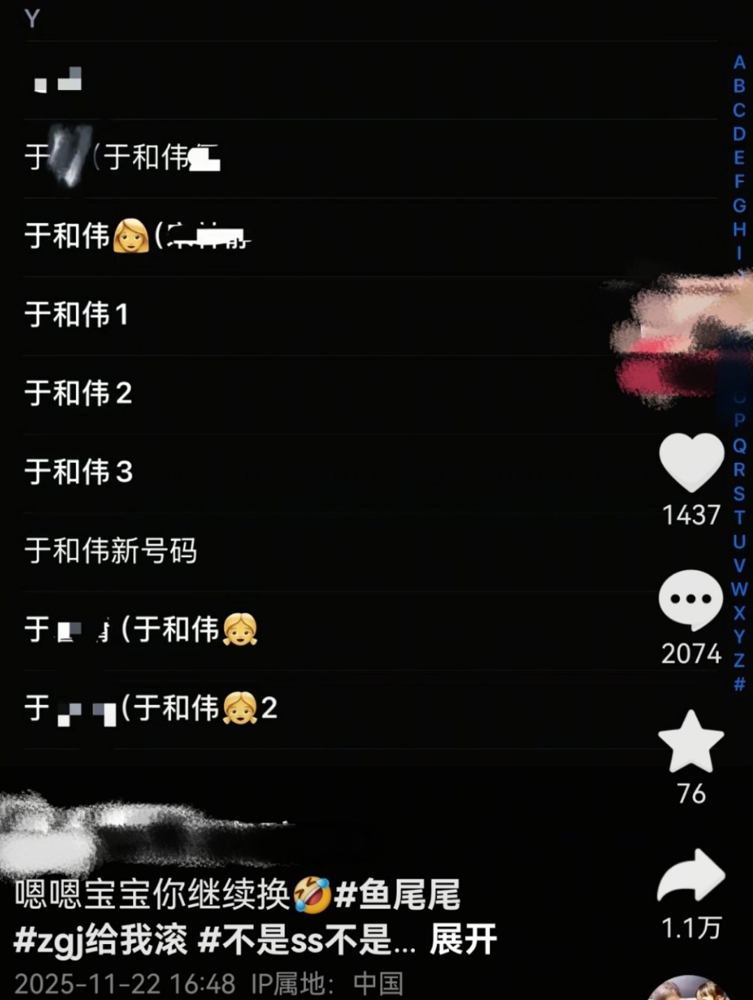 私生问题真的该引起重视了连于和伟这样低调的演员都被持续骚扰，换号也无济于事，这太