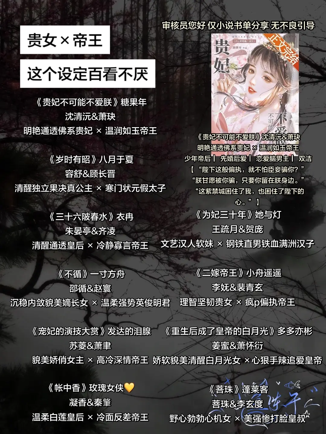 贵女×帝王。