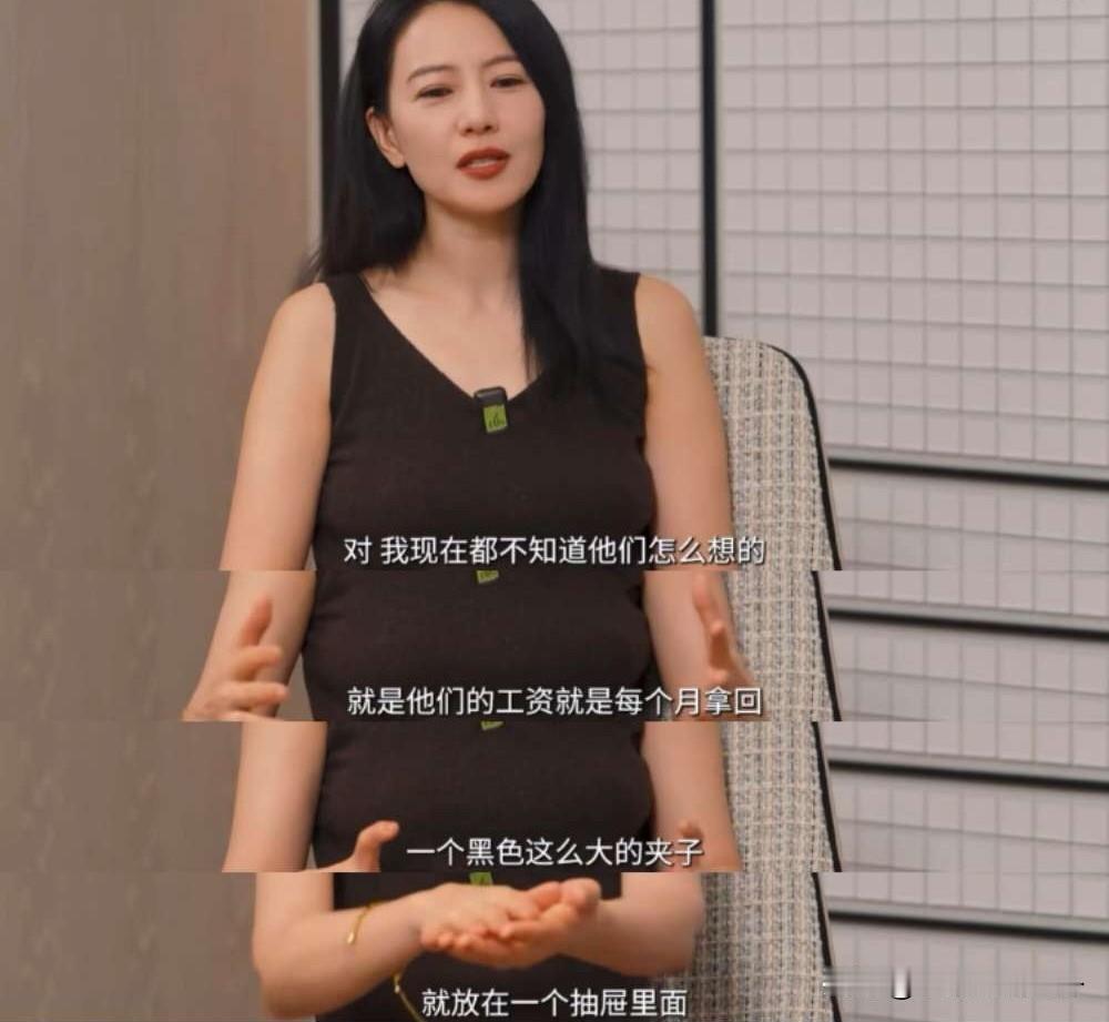 高圆圆说：“我至今都不理解我父母当初是怎么想的，当时他们每个月领回来的工资就放在