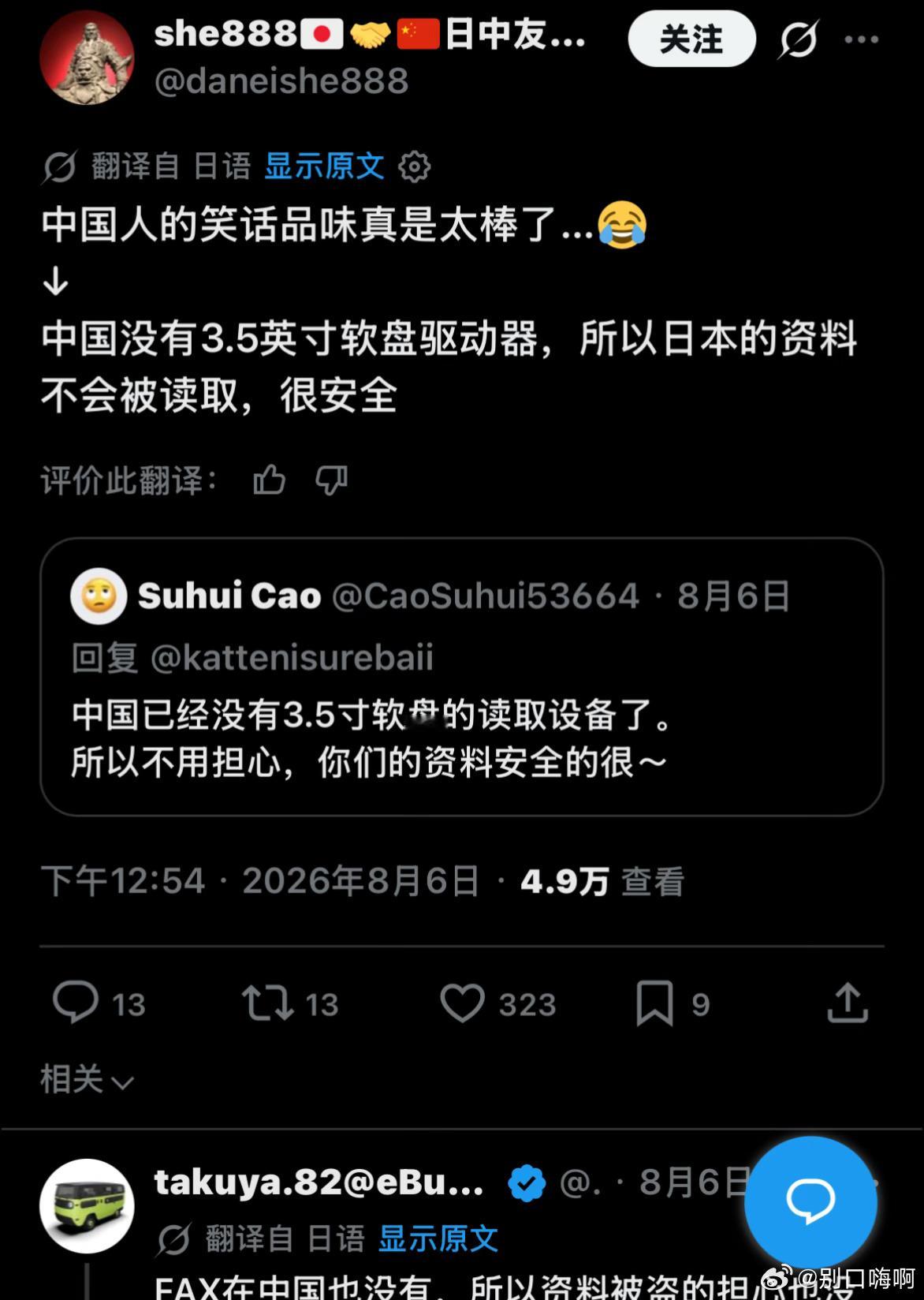 “日本的降维打击”