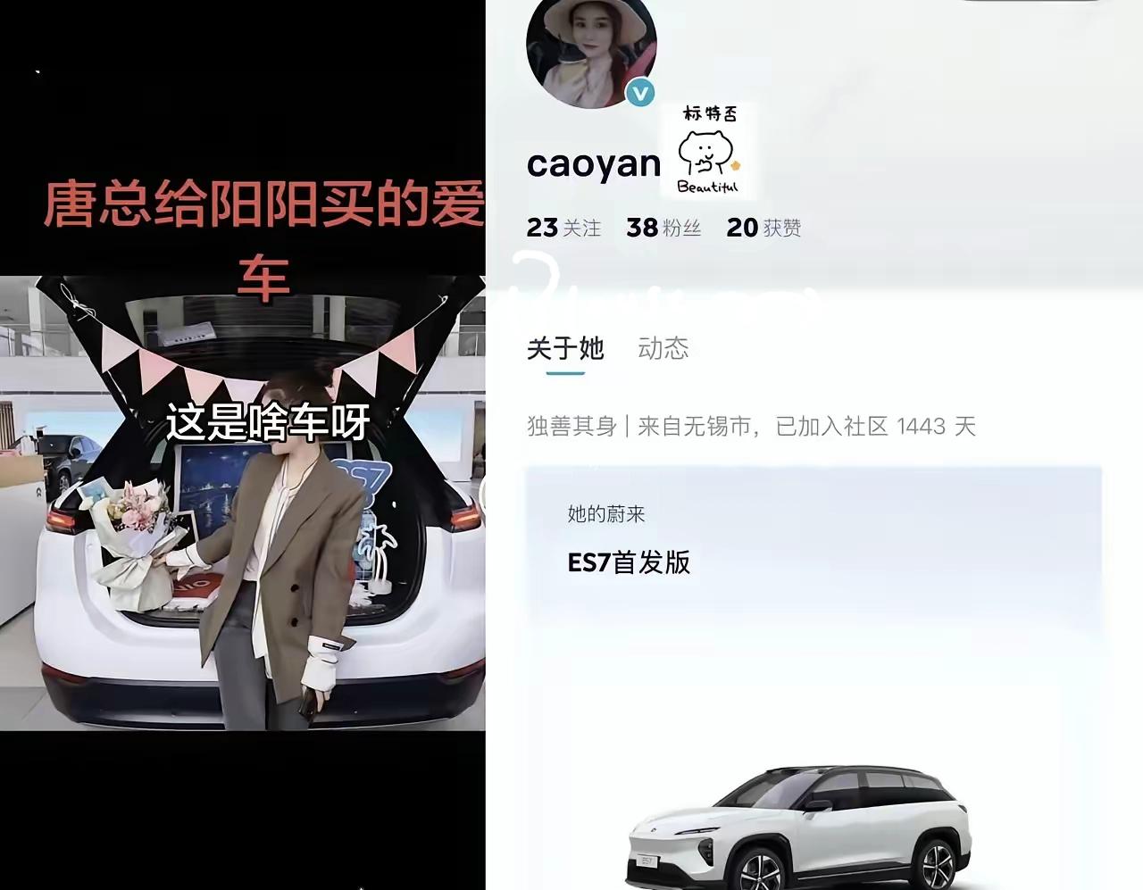 谁能想到！朱女士老公的猛料挖都挖不完眼尖的网友又发现，原来唐总还给阳阳​安