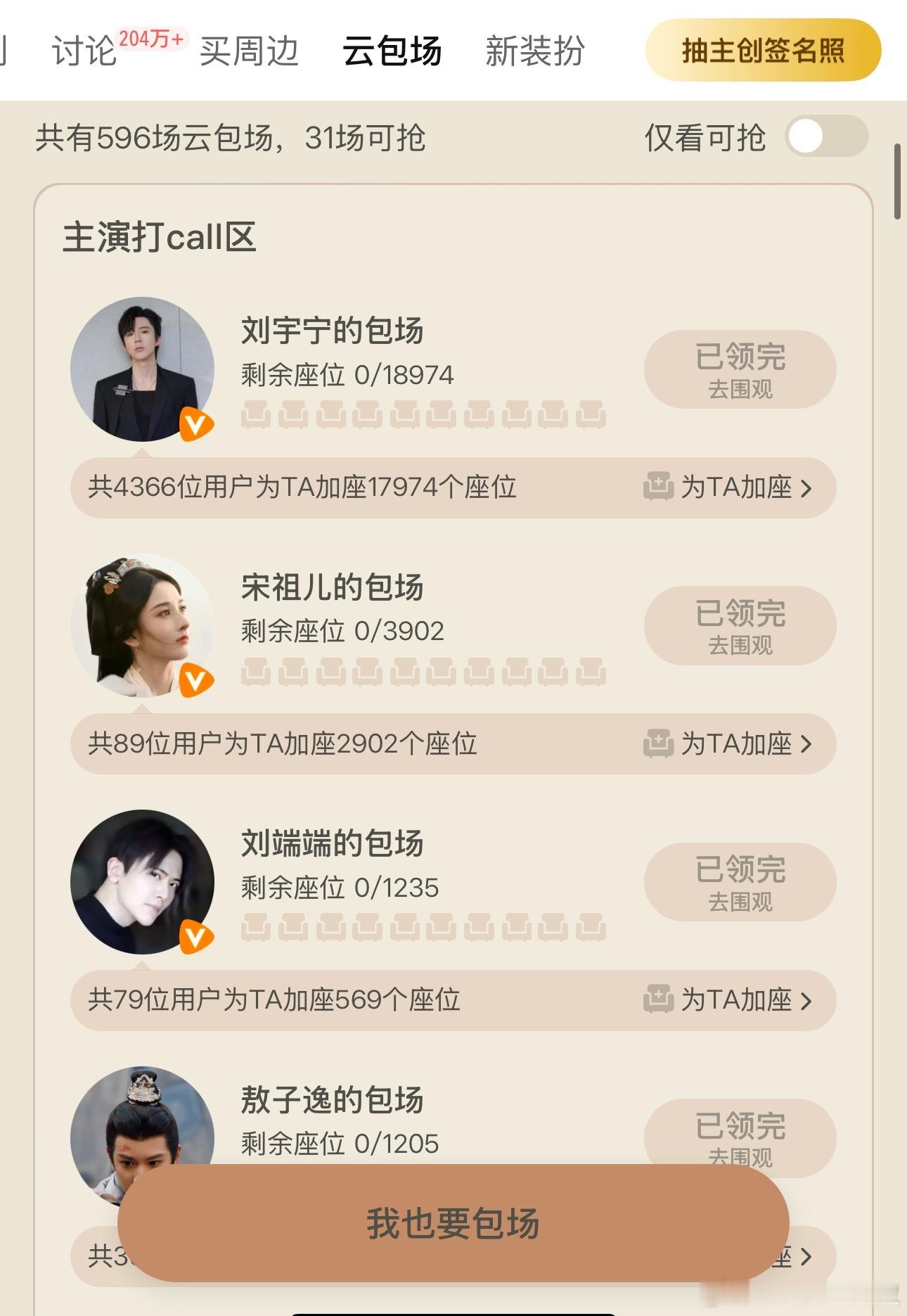 看来各方都很想破3w​​​