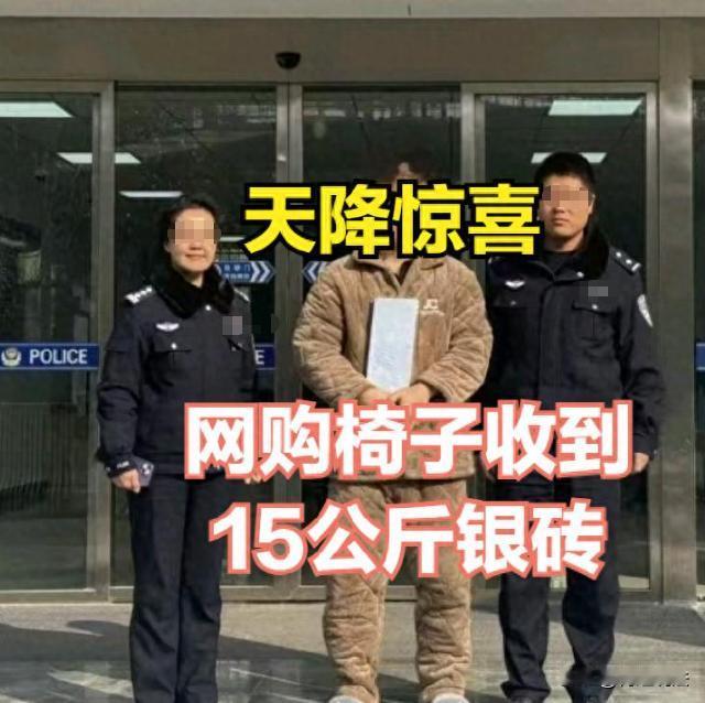 湖北十堰，张先生网购的椅子到货了，拆开包装竟摸到硬邦邦的大家伙，扒开一看是15公