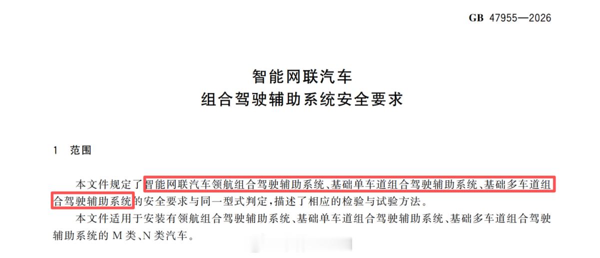 很多人以为，随着L3的到来，自动驾驶会越来越好用。但要我看，反而是越来越不好用。