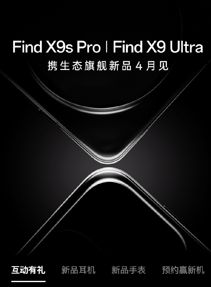 【数据时刻】FindX9Ultra骁龙8EliteGen56.82英寸