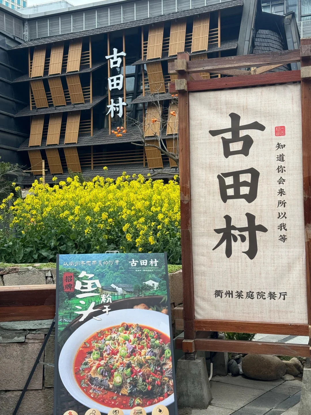 宁波天一广场！把这个村子藏进来了！！！ 宁波天一广场发现一处满满乡村气...