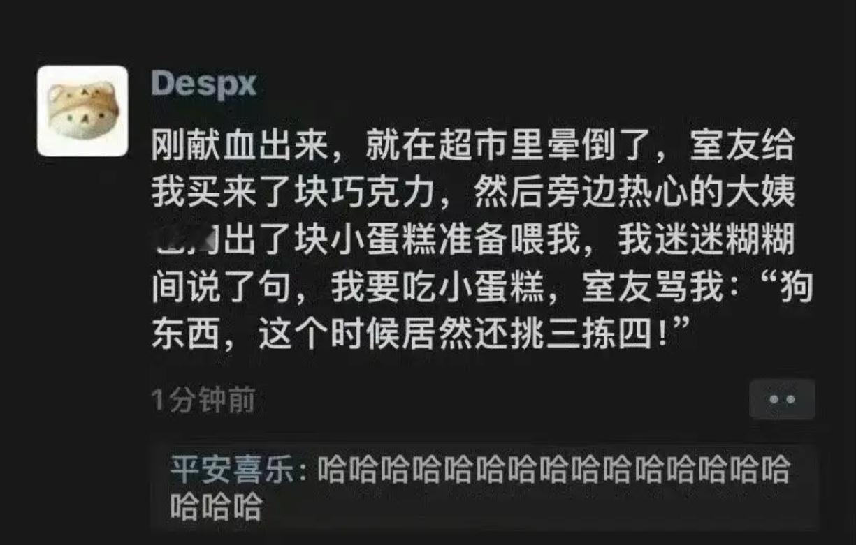 这个时候居然还挑三拣四！​​​