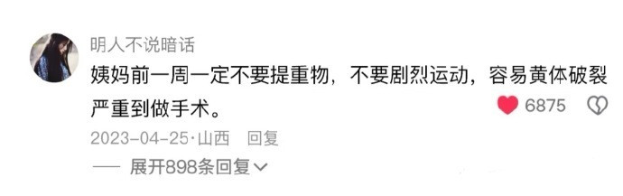 一些没人教但是你一定要知道的生活常识