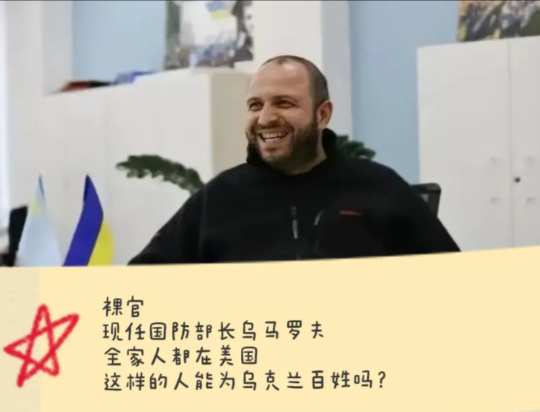 乌克兰百姓能选出泽连斯基是天上掉馅饼砸中的幸运。自己作死怨得了谁？一群裸官治