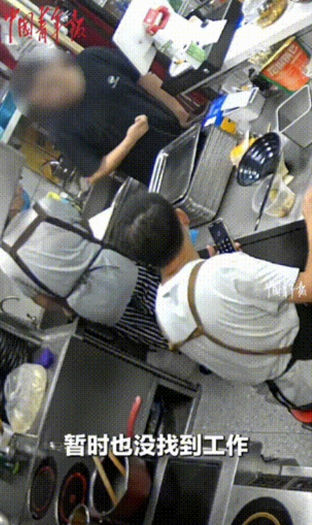 “好报当场就来！”一男子钱被骗还没工作，在一餐馆门口徘徊半天，进店后说明情况后老