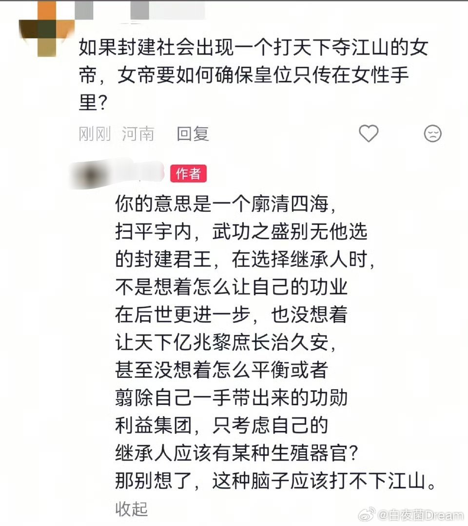 符合女频小说的脑回路