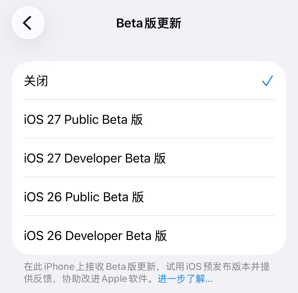 iOS27公测不少升级iOS27公测版的用户反馈，打开App的速度明