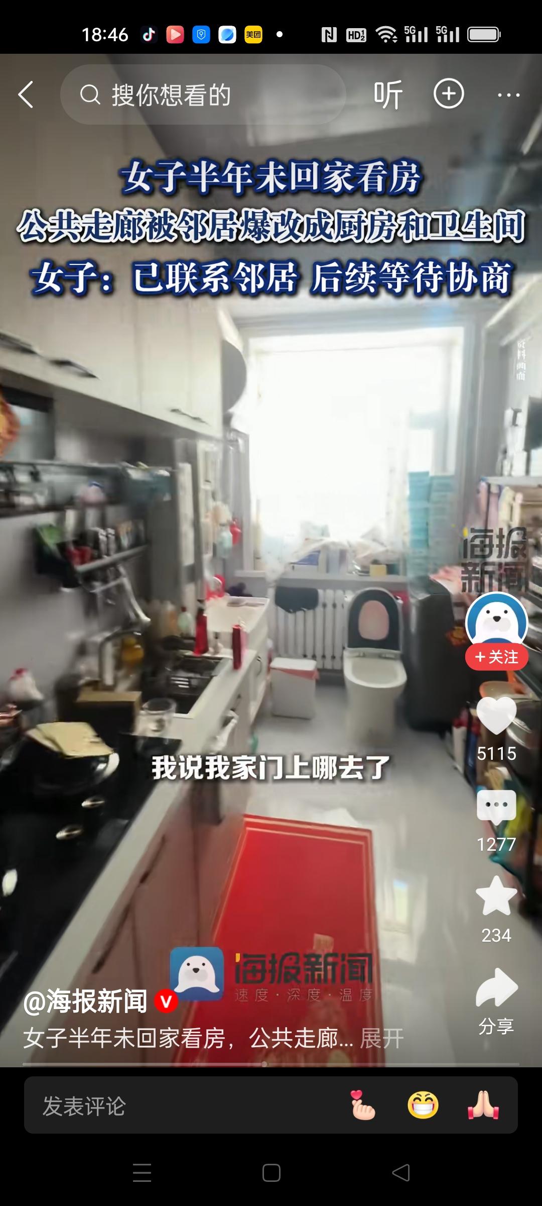 这样的邻居你有吗？就有半年没回家，女子突然回去一看，懵了，邻居已经把公共走廊改