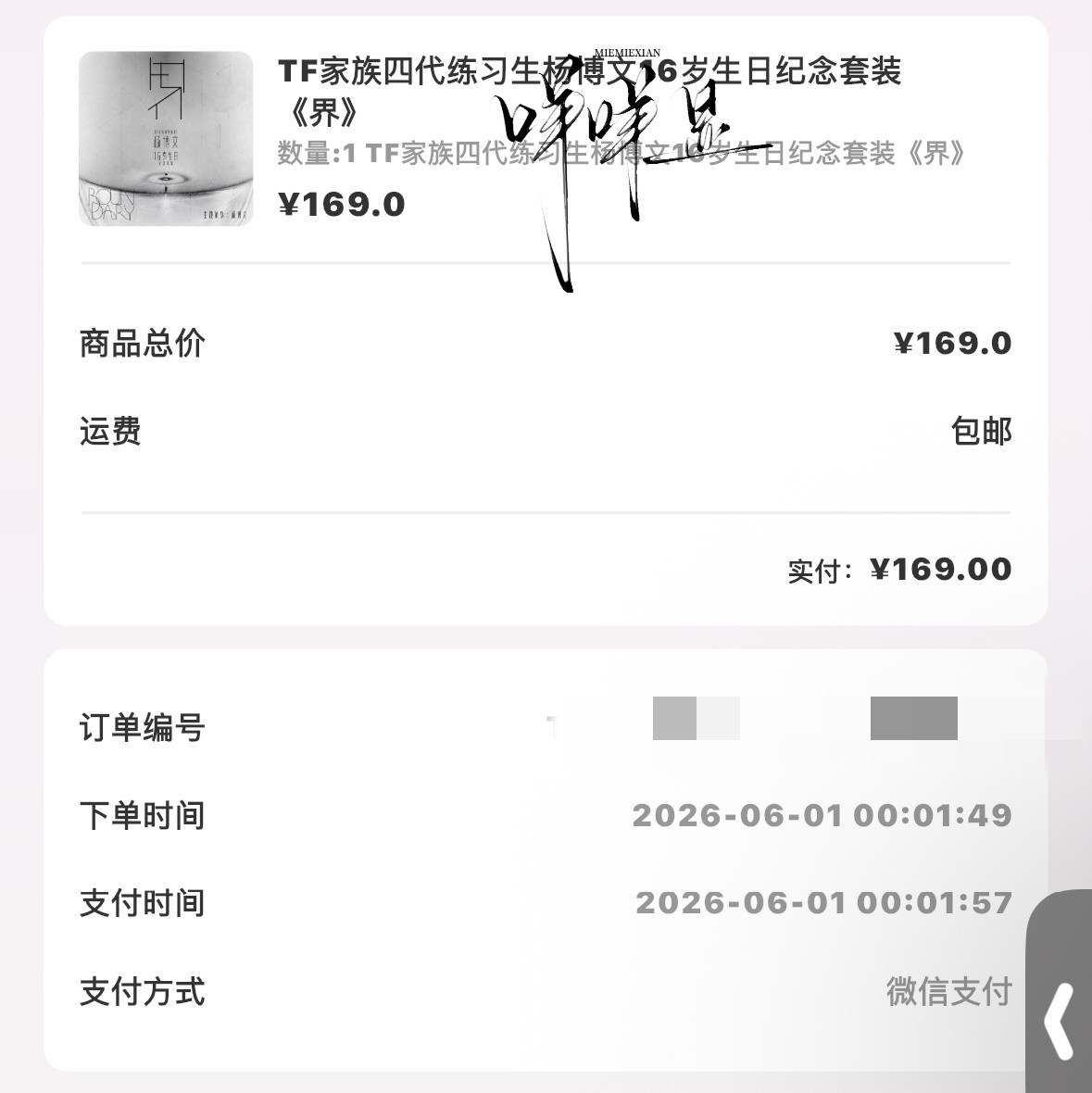 结束nbkls