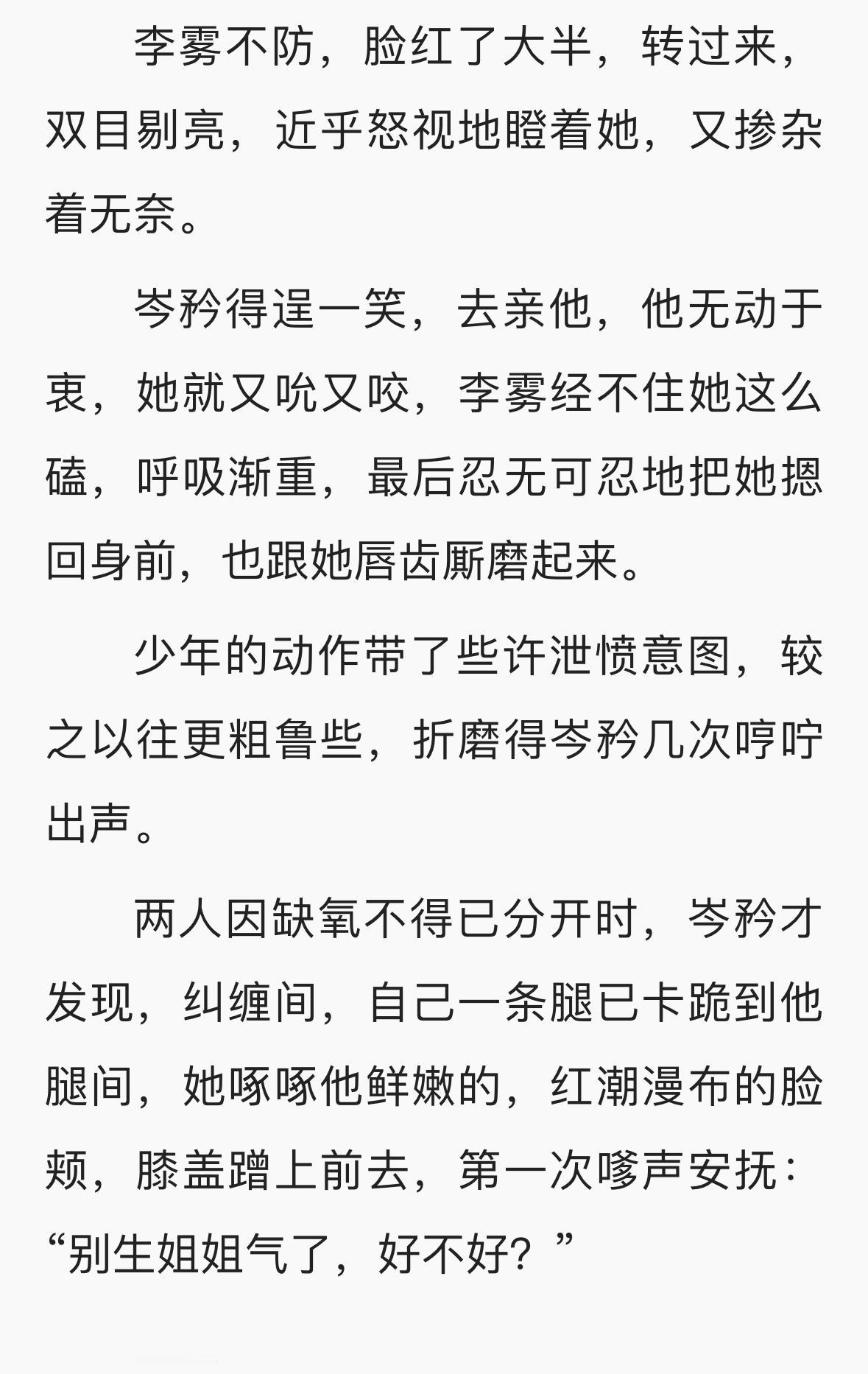 劝大家去看看《狙击蝴蝶》的原著，写的很细腻✅有很多不可言说的过程，作者处理的太