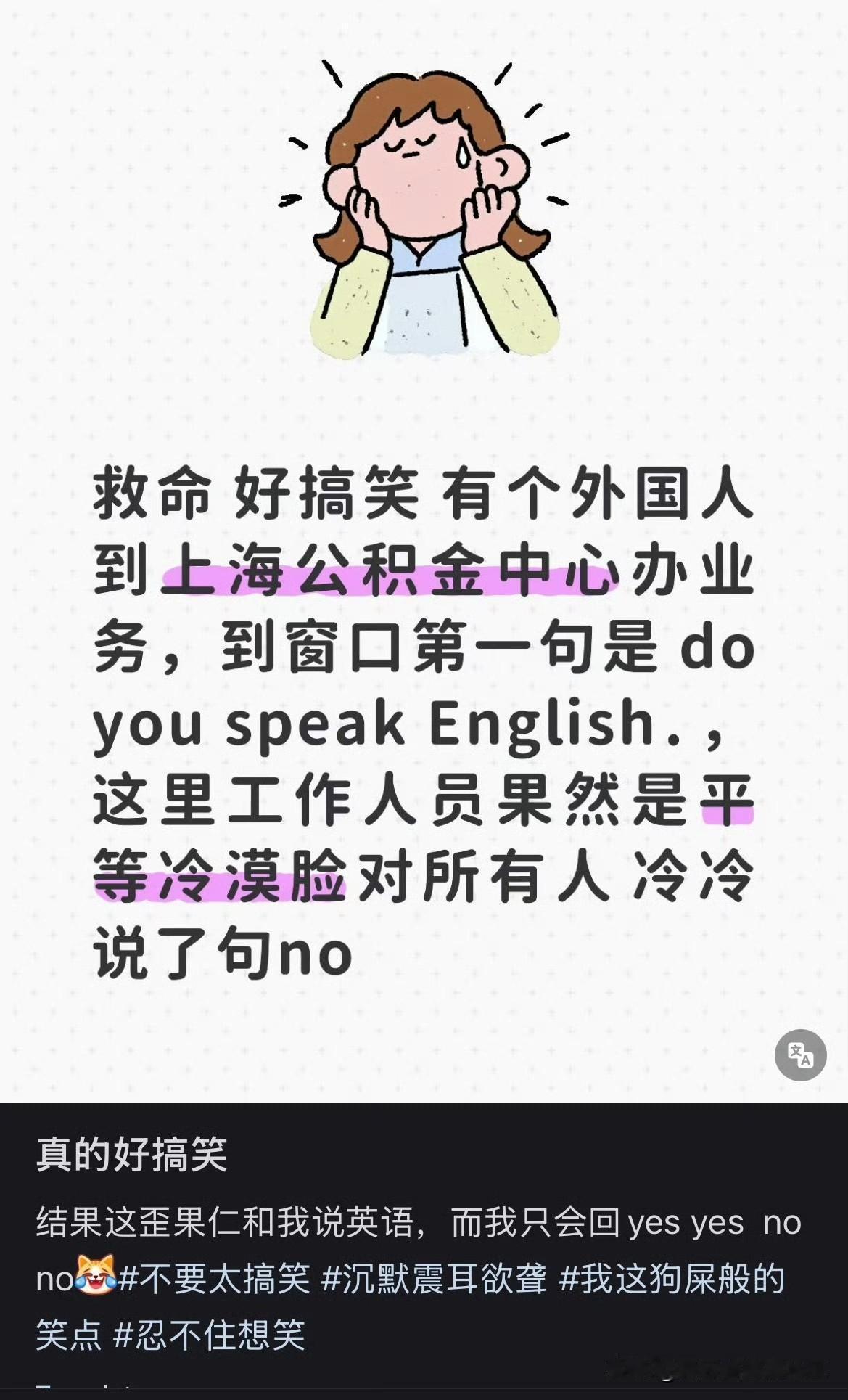 老外都要问公积金了那就是在中国找到工作了，还不会说中文那要反思。