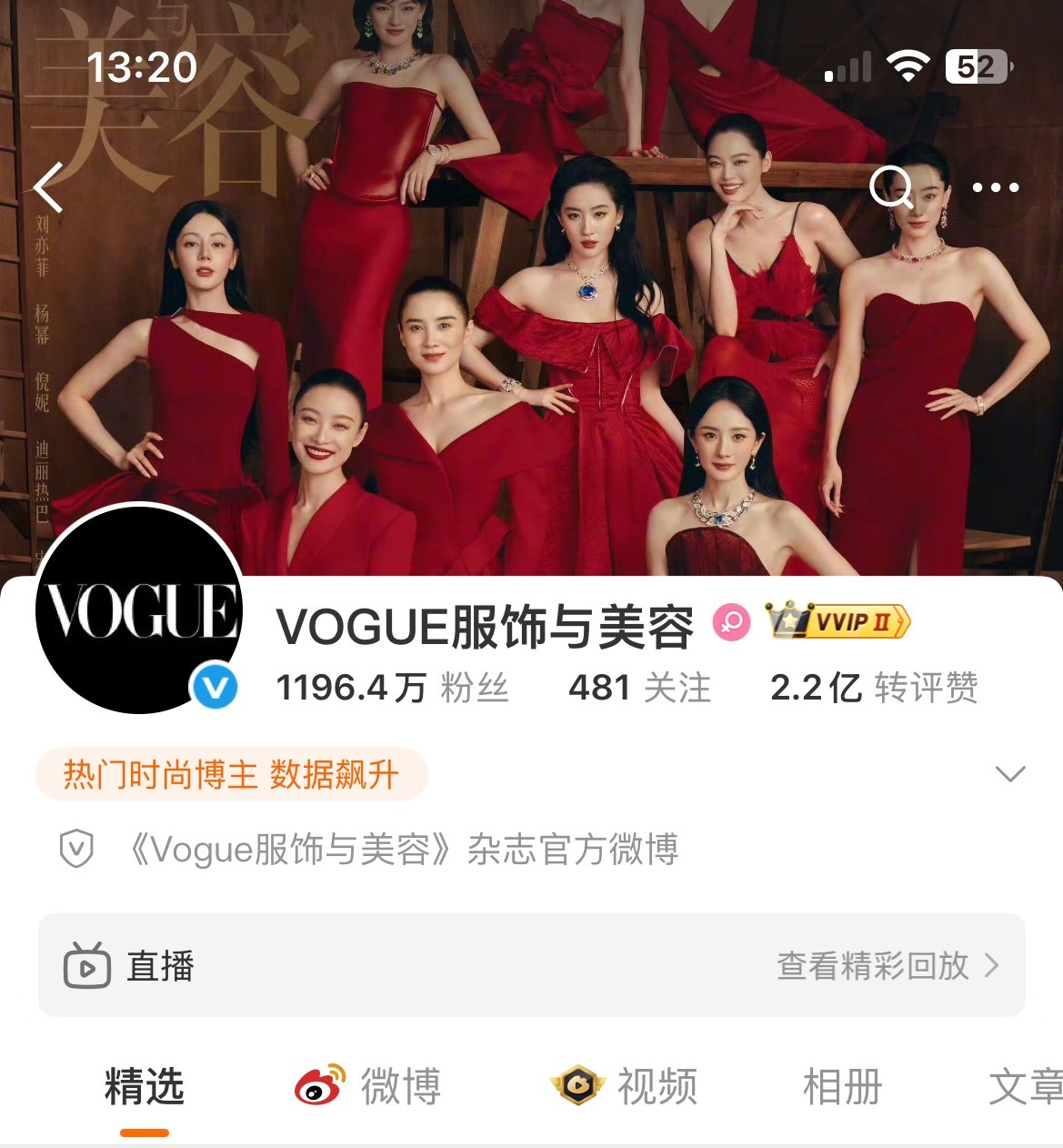 真太他妈坏了这个死gay子把上面的下面的全卡掉了是不是欺负人家粉丝少！​​​
