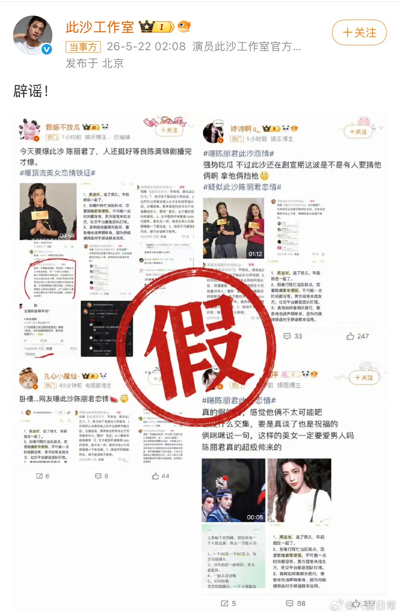 陈丽君、此沙否认恋情传闻曝陈丽君此沙恋情此沙陈丽君方否认恋情