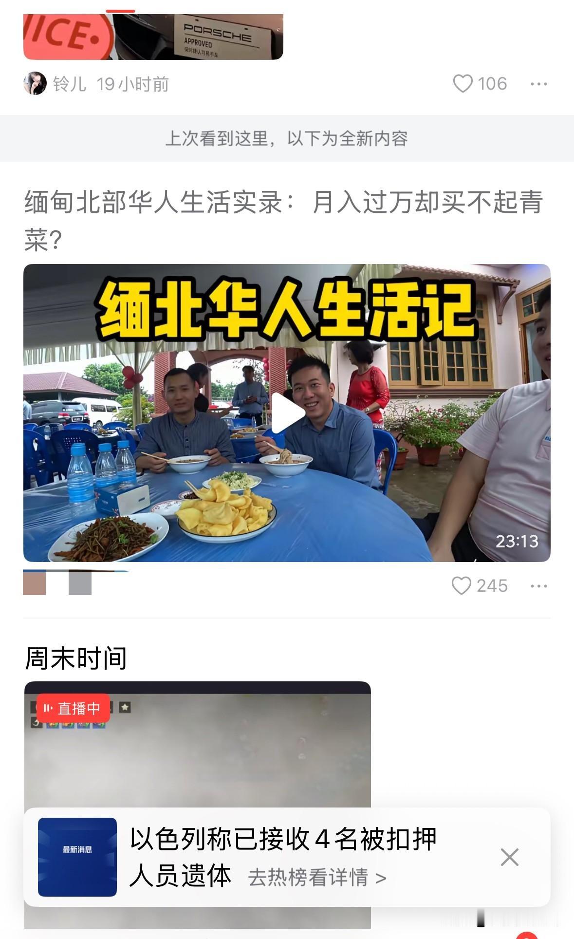 有关东南亚的博主视频一律取关。真人真事。我厂里一名员工，被他的一个多年兄弟骗去