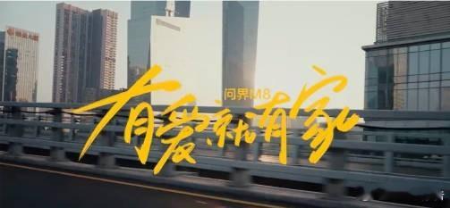 问界M8有爱就有家年末自驾回家，车的体验比距离更重要。问界M8凭借长续航与稳定能