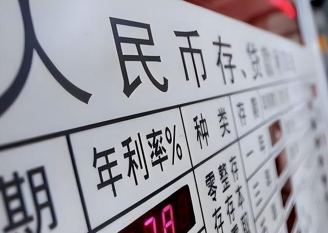 银行工作人员良心劝告：存款超过20万，就不要再傻傻的存定期了！你有没有想过，