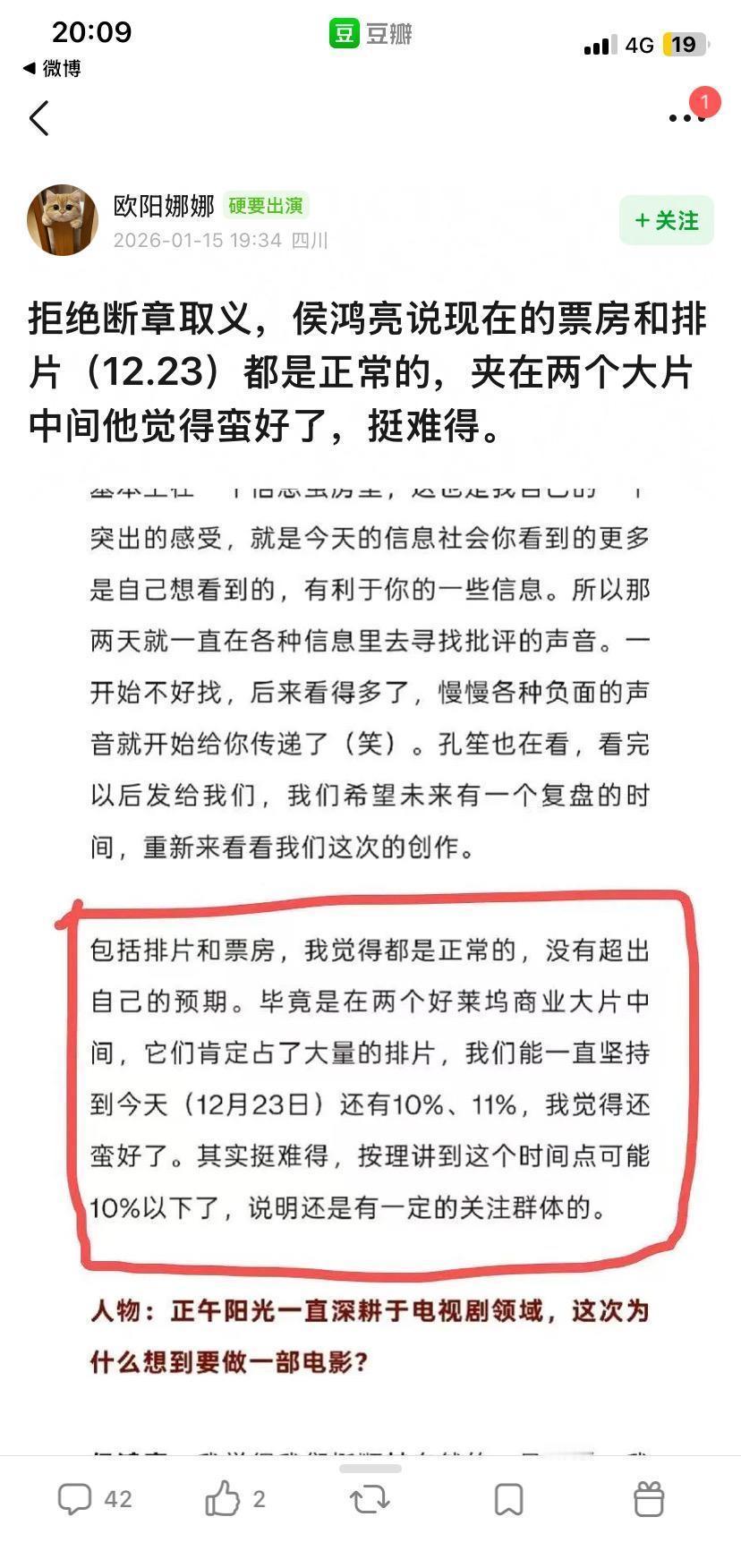 徐克新片首周票房稳了，但肖战的“正午阳光”传闻，你信吗？这年头，顶流的风吹草动