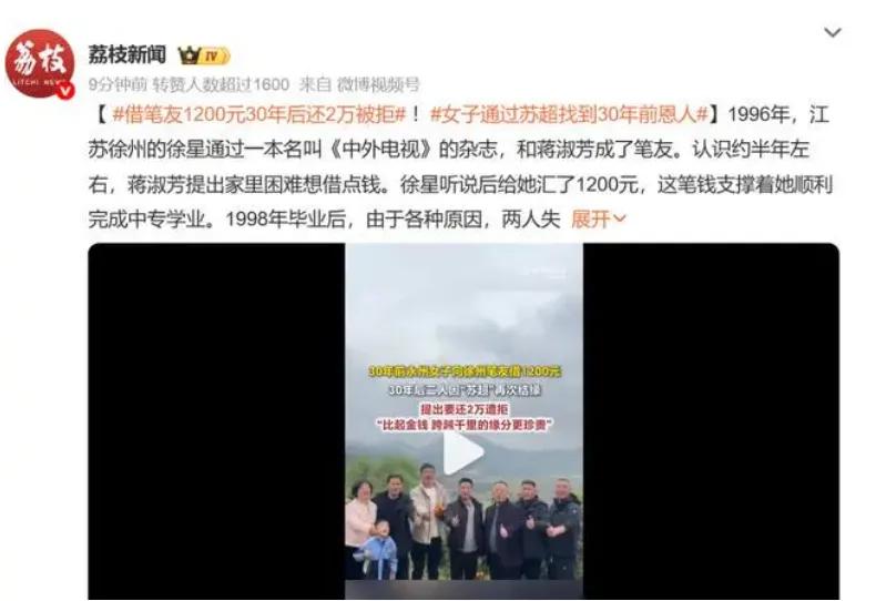 1996年，徐州小伙徐星做了一件“傻事”！给素未谋面的笔友汇了1200元，不是现