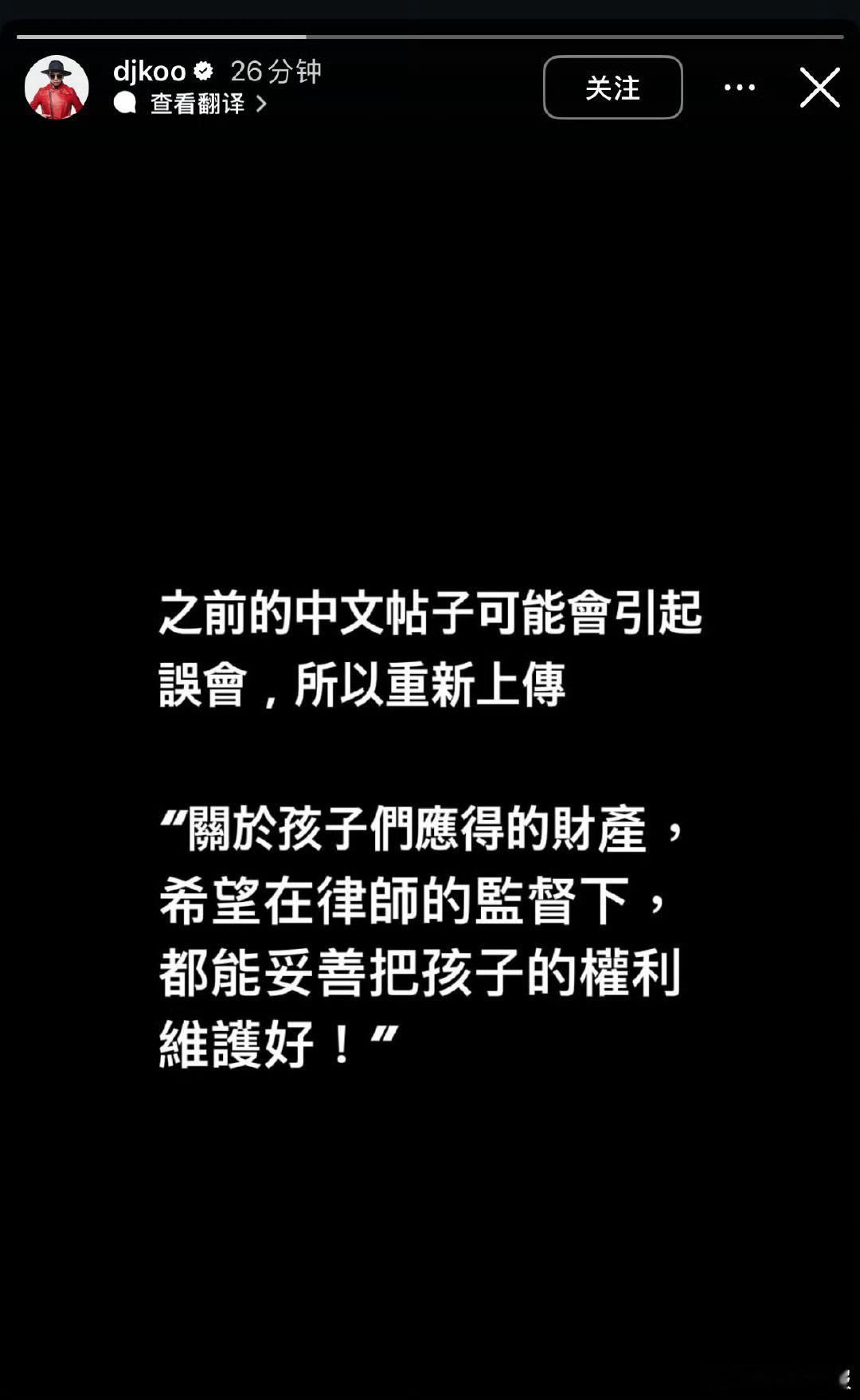 具俊晔争孩子的遗产权具俊晔不是争孩子的抚养权具俊晔声明一出，激起千层浪，这